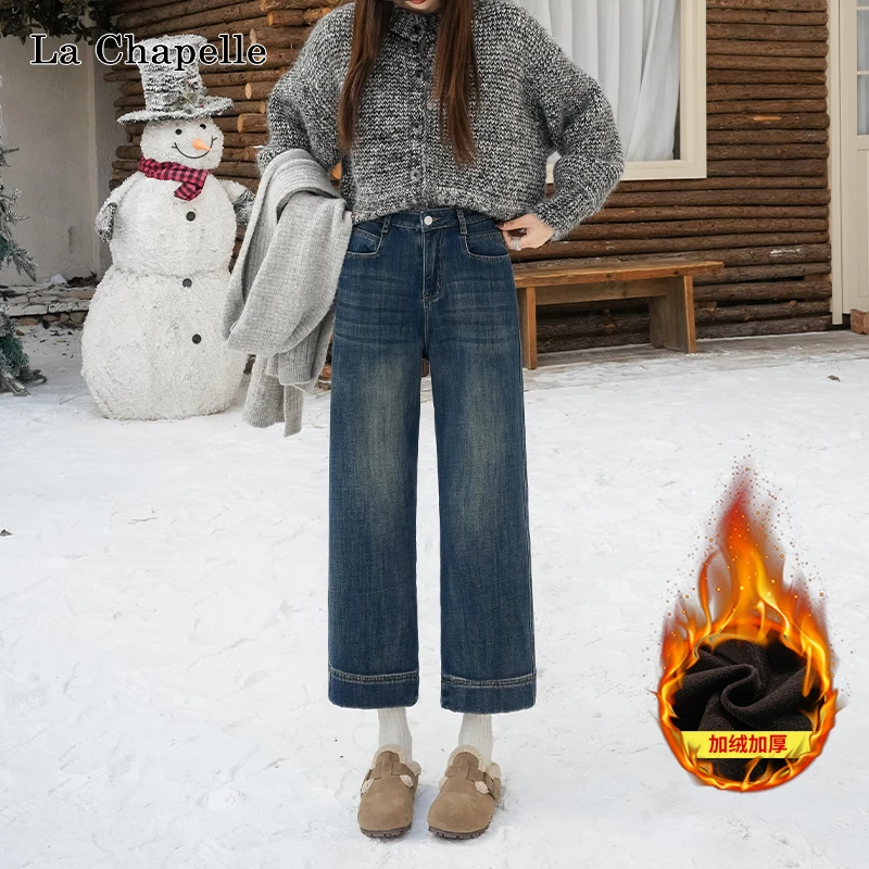拉夏贝尔复古蓝加绒直筒牛仔裤女秋冬季新款小个子高腰弹力九分裤