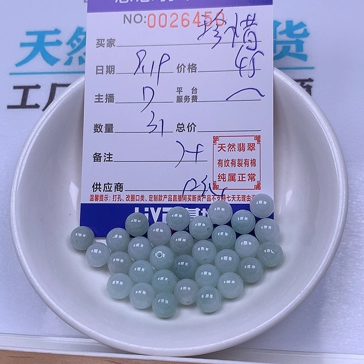 珍***惜未镶嵌手链翡翠翡翠