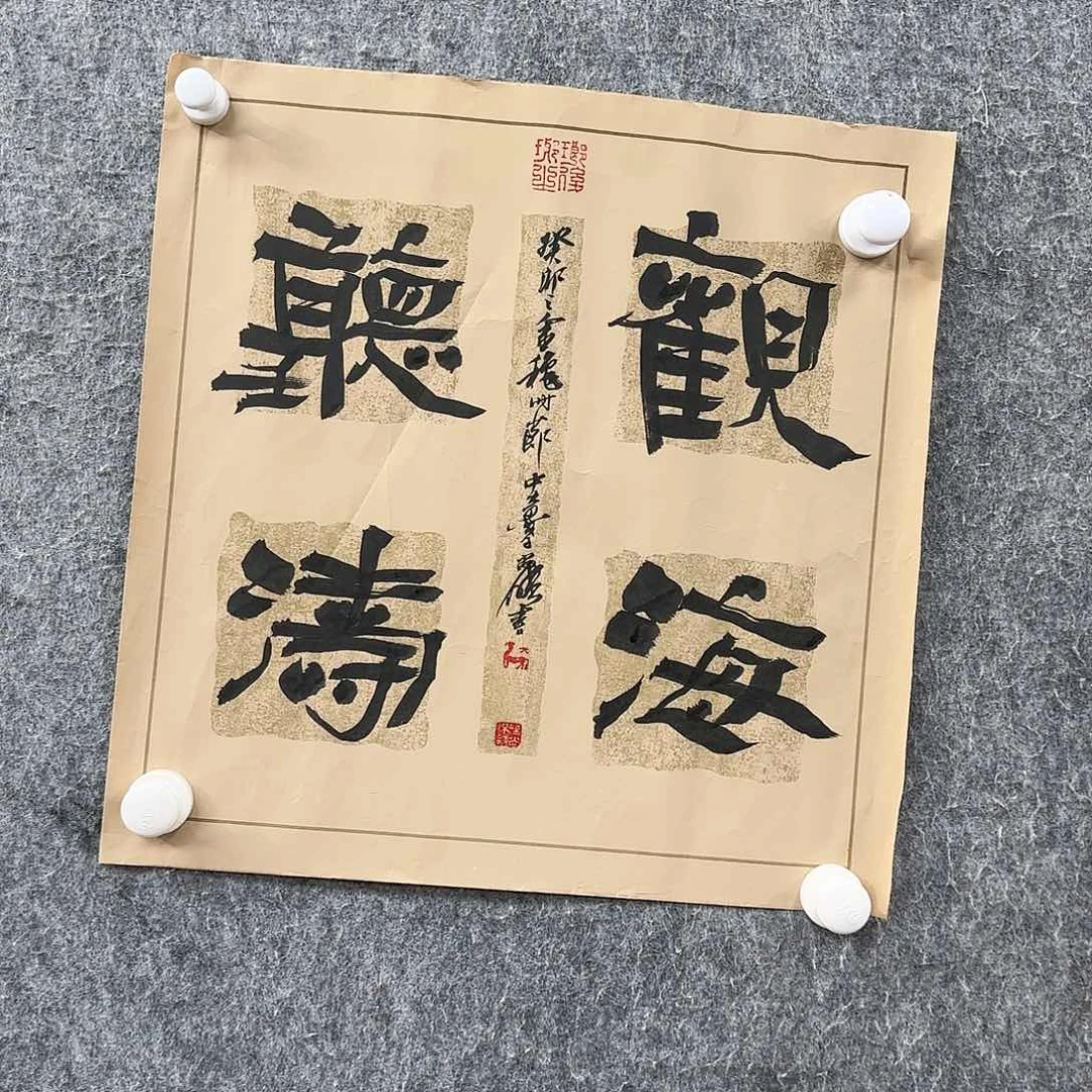 书法书法作品多次参加全国