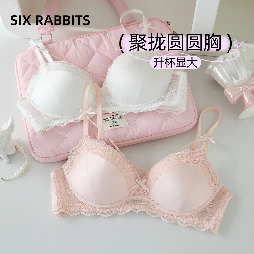 六只兔子内衣女小胸聚拢圆圆杯上托防下垂法式缎面蕾丝拼接文胸