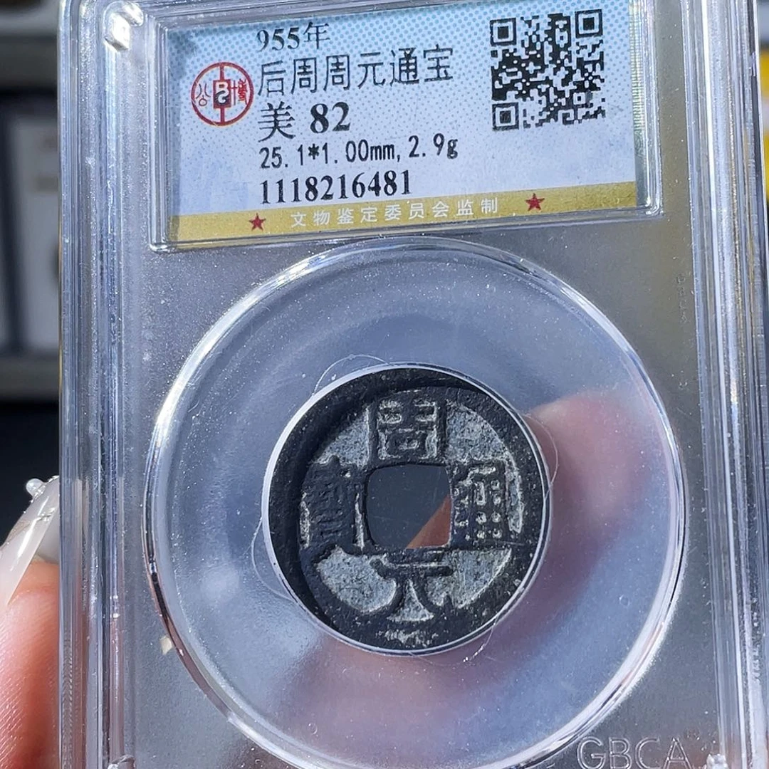 铜小瑶，福利品周元，评级码6481