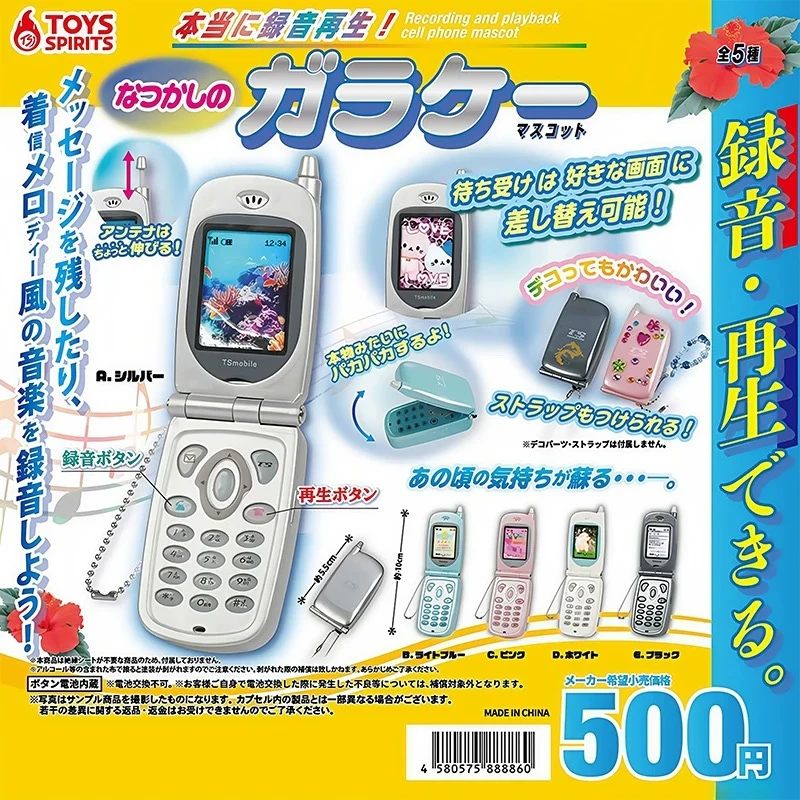 日本TOYS SPIRITS 迷你玩具造型录音机扭蛋
