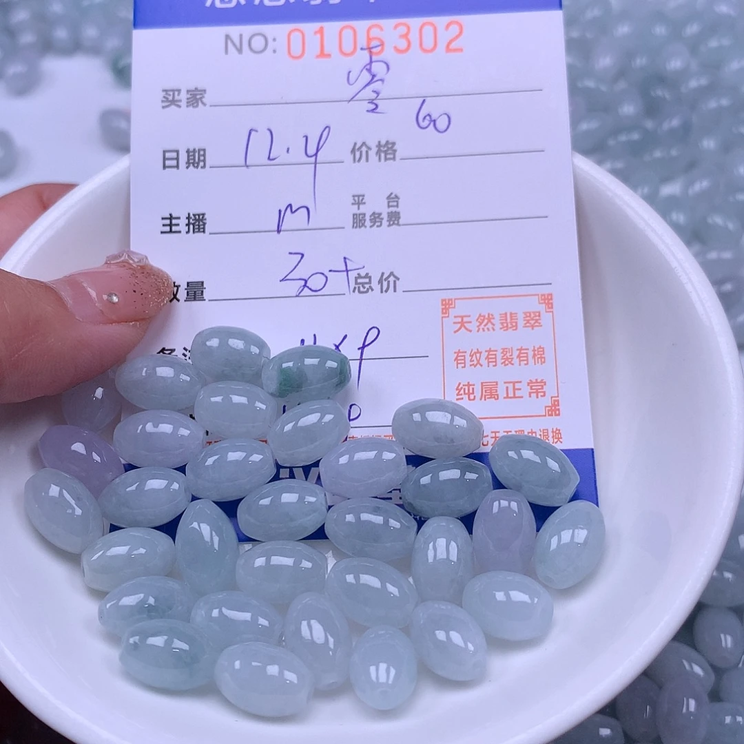 零***发翡翠未镶嵌手链翡翠