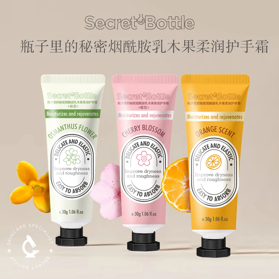 瓶子里的秘密烟酰胺乳木果柔润护手霜保湿嫩肤便携