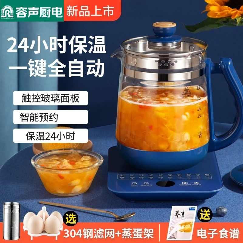 【年货优惠】容声养生壶1.8升家用多功能加厚玻璃一体全自动保温