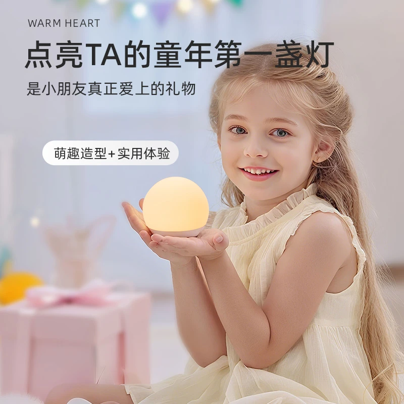 极地物种贝壳珍珠小夜灯婴儿喂奶起夜护眼灯柔光伴睡七色灯送礼物