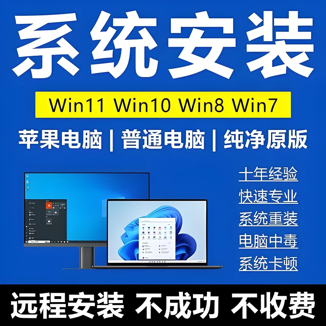 家用办公：全网最快，还你一个丝滑的纯净版系统