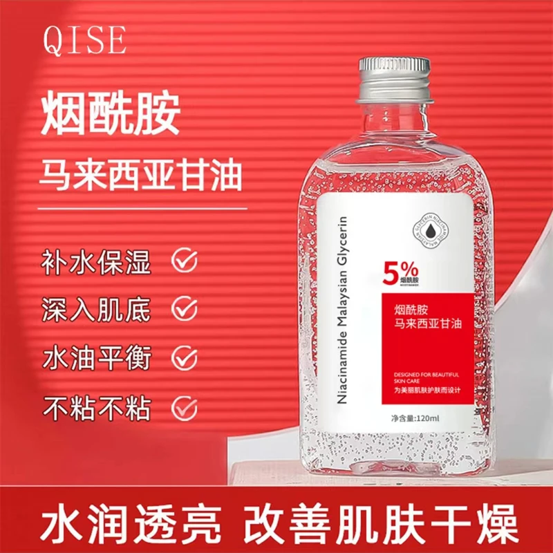 马来西亚烟酰胺甘油身体乳滋润温和润肤