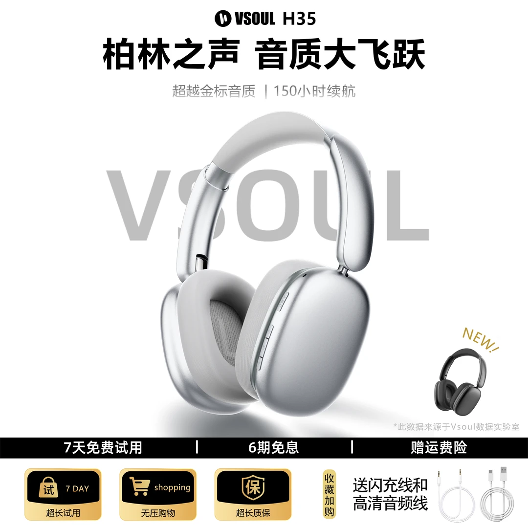 VsoulH35头戴式耳机美式高颜值有线游戏电竞蓝牙耳机