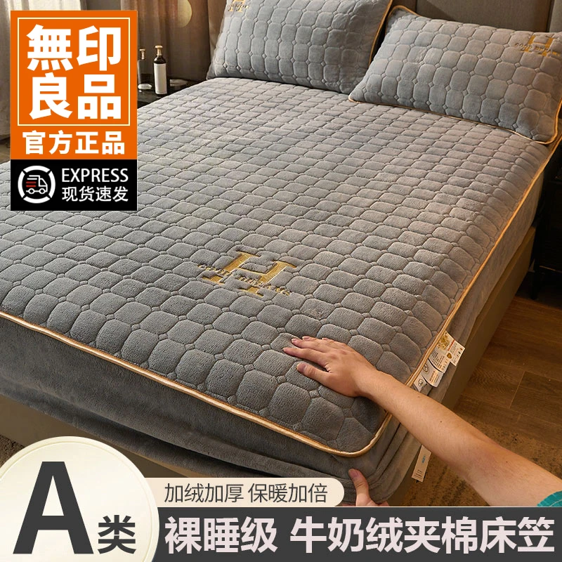 無印良品牛奶绒床笠单件冬季加厚夹棉全包保护罩珊瑚绒床罩床单套