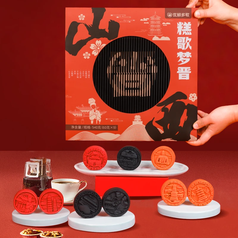 糕歌梦晋糕点礼盒540g六一儿童节礼物