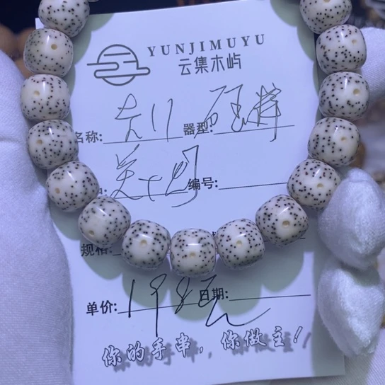 吊坠星月菩提海南