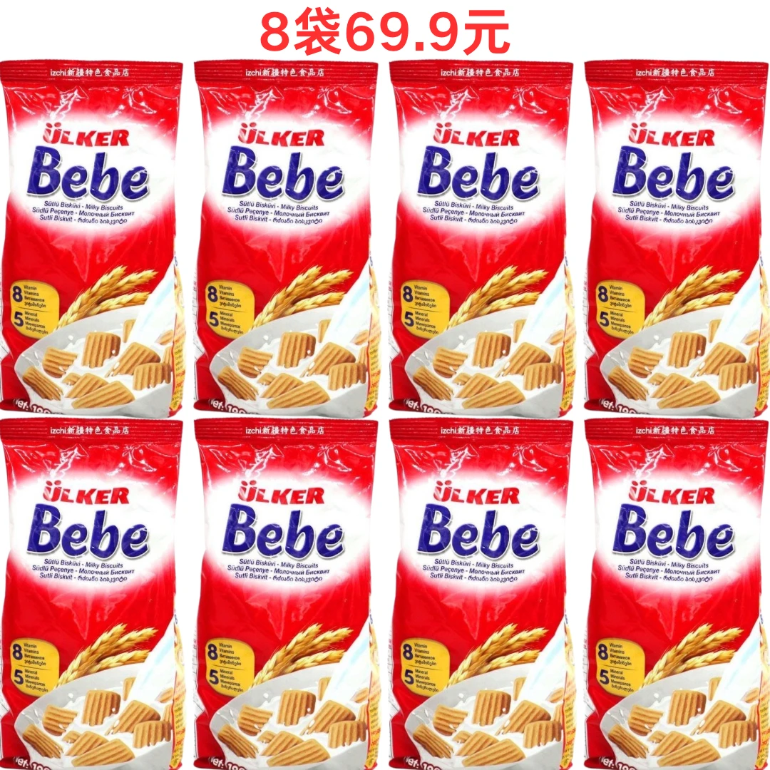 优客牌ulker bebe 饼干进口190g BABA Piranik ulker包邮