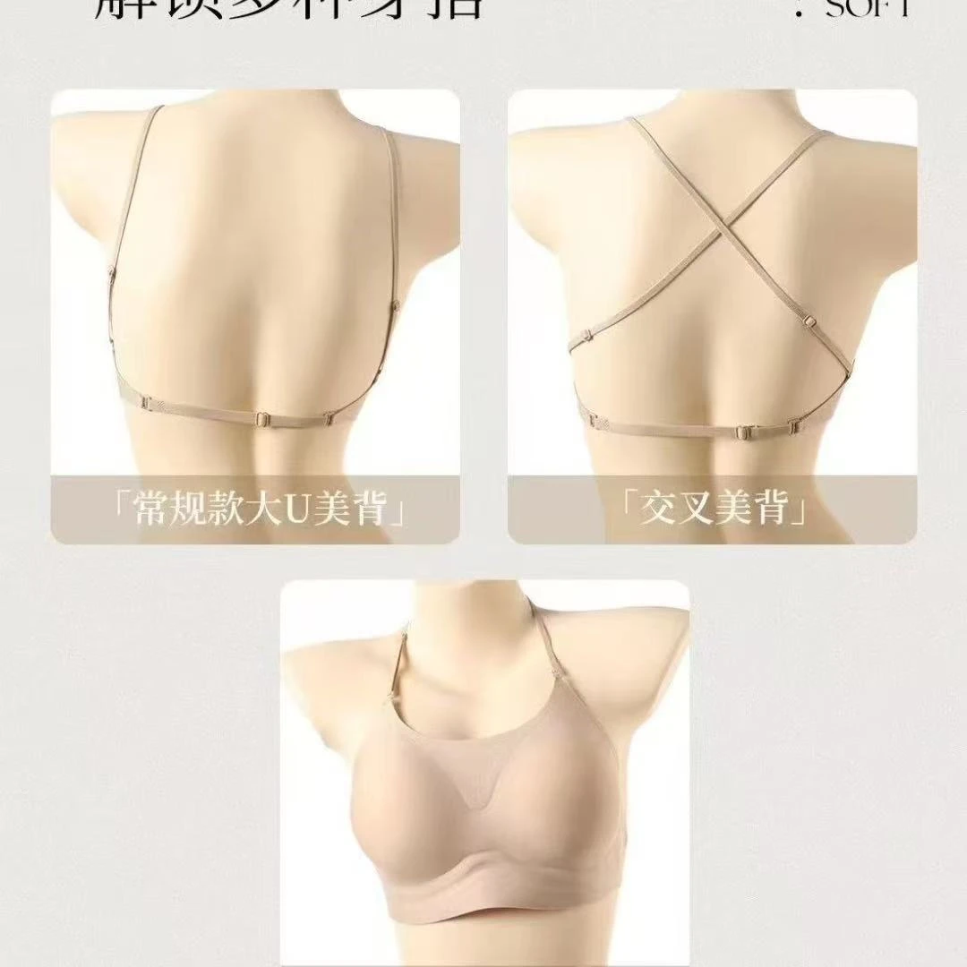 大u背无痕内衣粉底液隐肤固定杯细肩带吊带美背文胸一款多穿