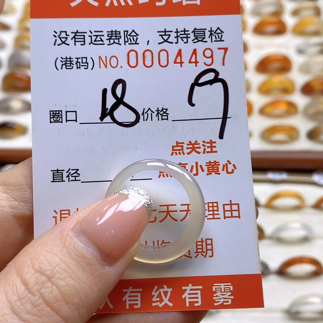 玛瑙/玉髓戒指合金