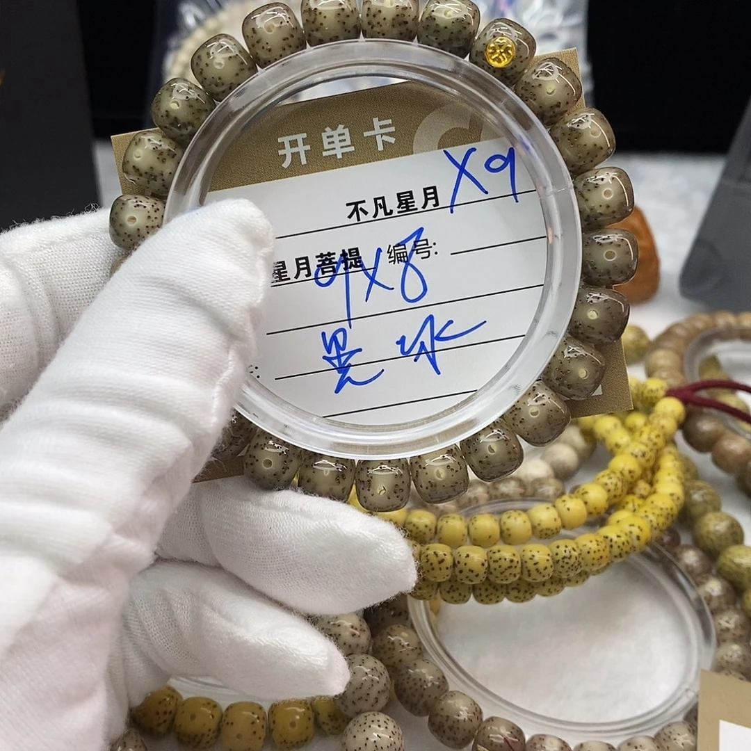 吊坠星月菩提11112222x9