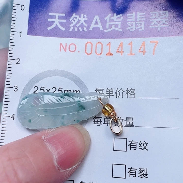 吊坠(赠链)未镶嵌翡翠