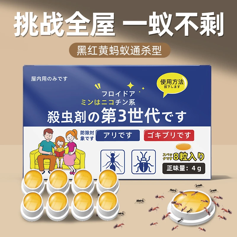 蚂蚁药家用室内驱虫一锅端灭杀黄红飞蚁蚊蟑螂小飞虫专用杀虫饵剂