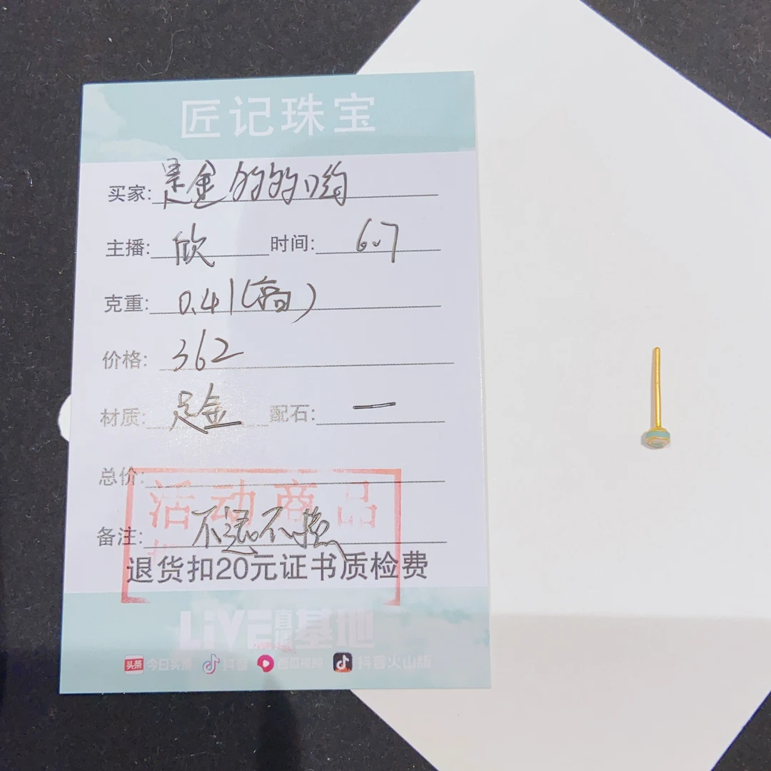 匠记 足金配件 是金多多哟 GW