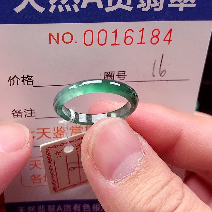 未镶嵌戒指翡翠天然