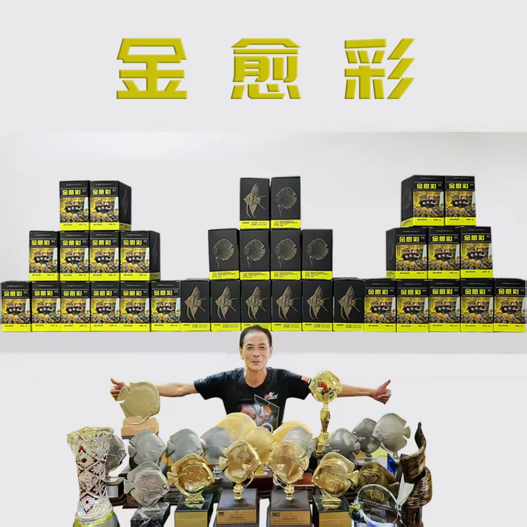 马来西亚IP渔场合作研发的鱼缸水质稳定剂金愈彩
