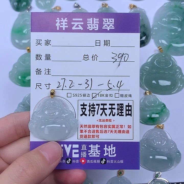 翡翠未镶嵌颈饰天然