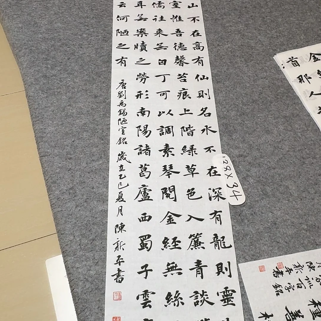 书法中书陈新平138+34