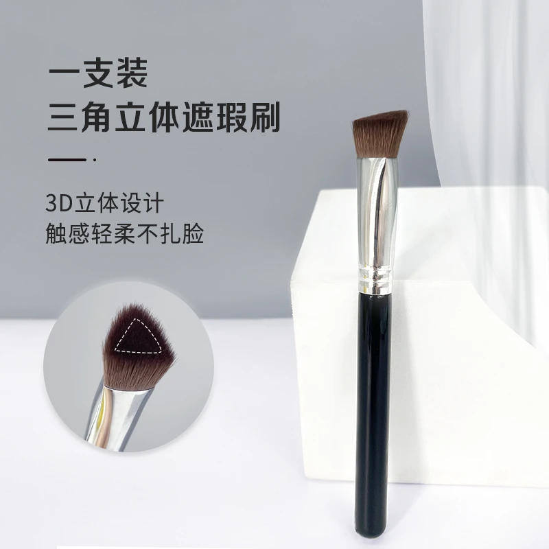 三角化妆刷平头提亮多功能高光修容刷遮瑕刷学生柔软不吃粉化妆刷