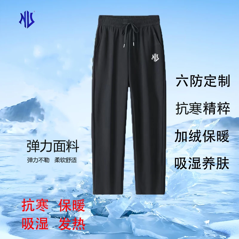 NU男女同款保暖8防裤13210001