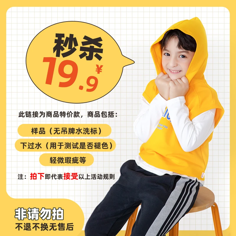 【Aj501~Aj600】19,9元童装浮力款