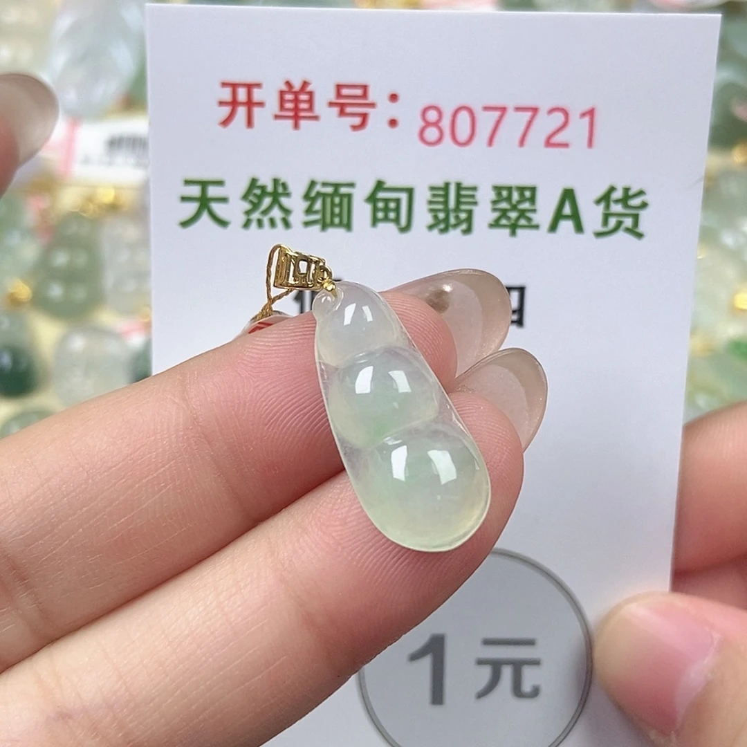 未镶嵌挂件翡翠天然
