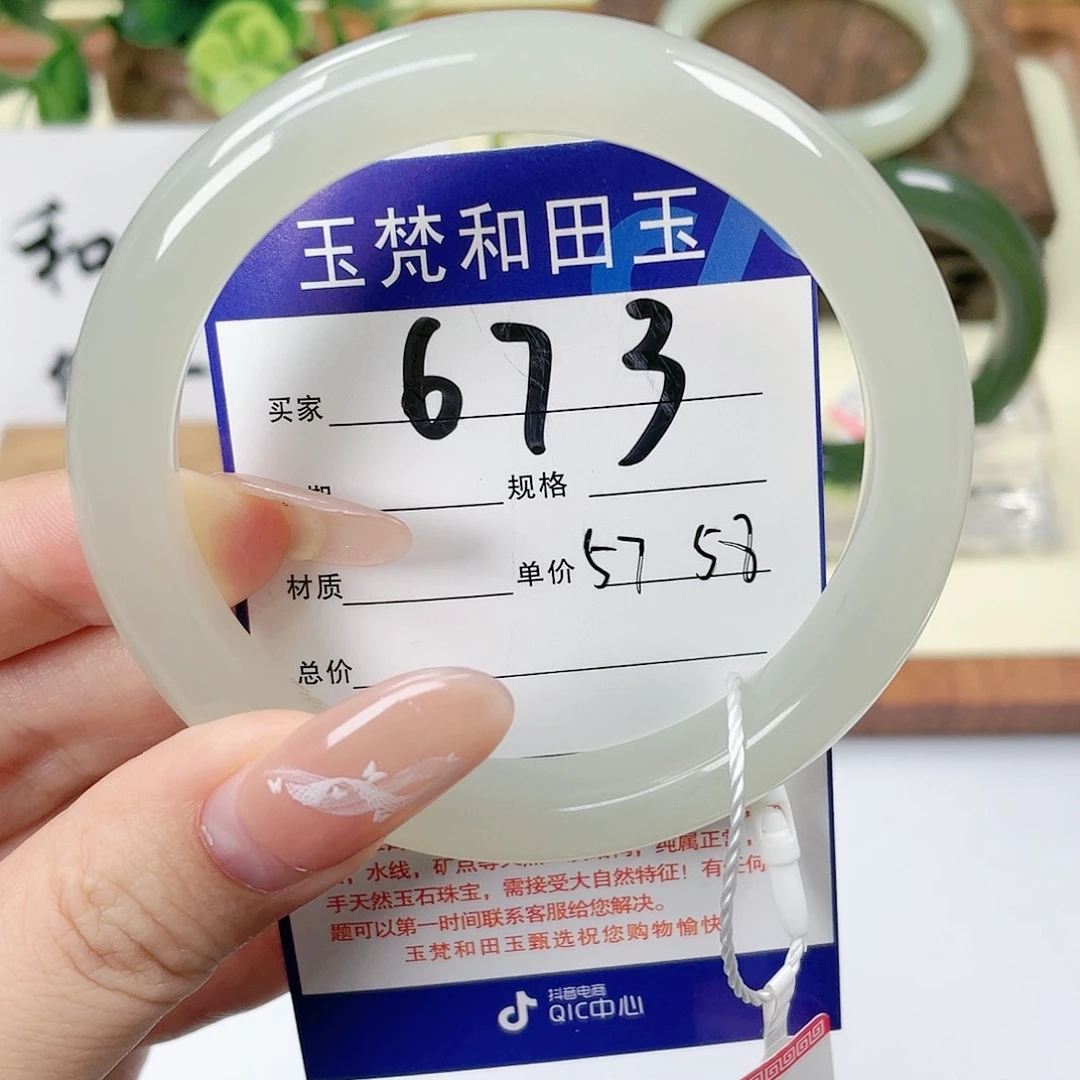 【闪购商品】未镶嵌手镯和田玉