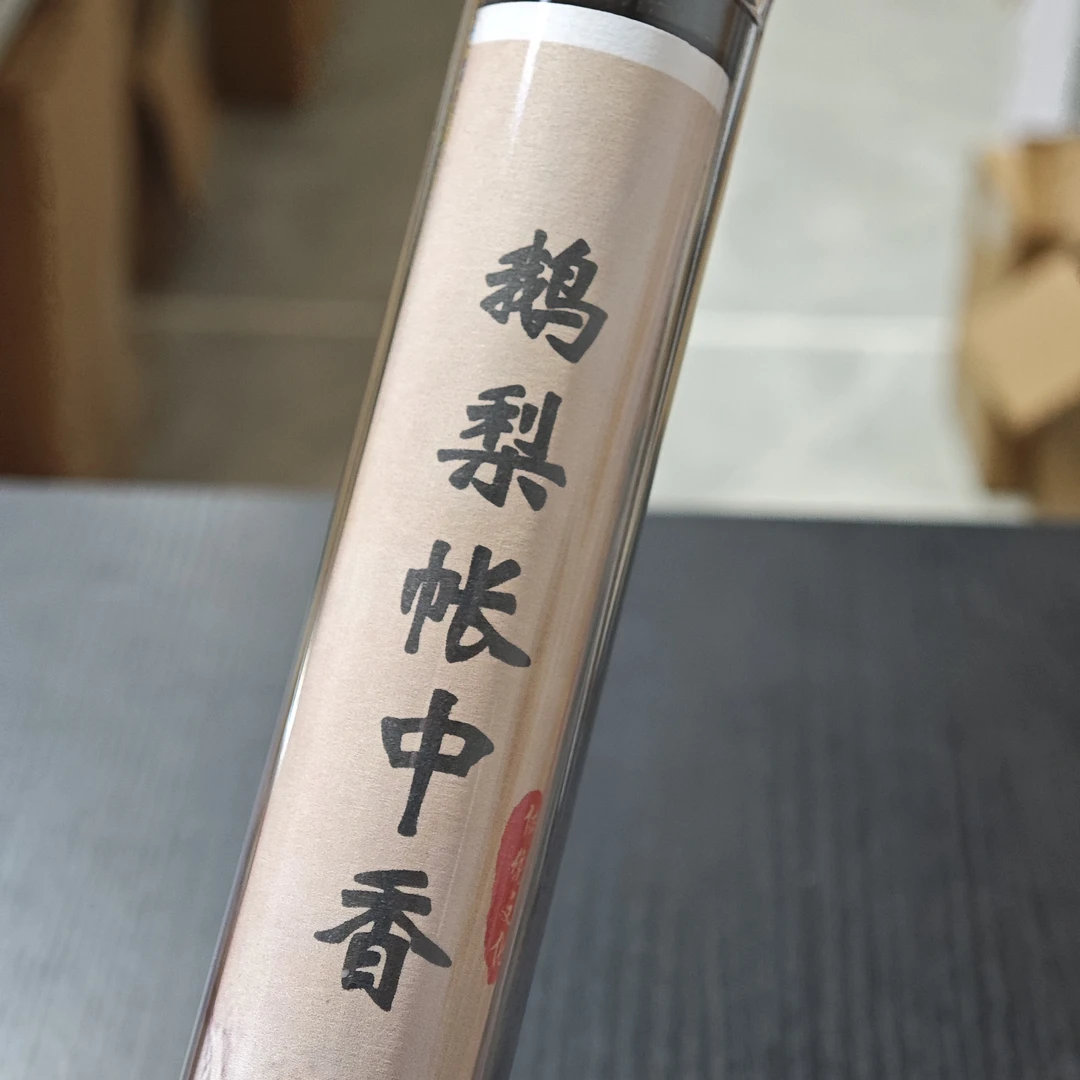 鹅梨帐中香50克21cm线香