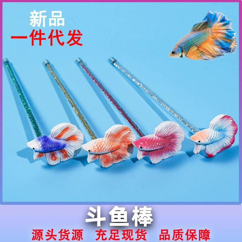仿真树脂斗鱼展尾训练趣味互动鱼缸配件玩具多色可选跨境批缸内