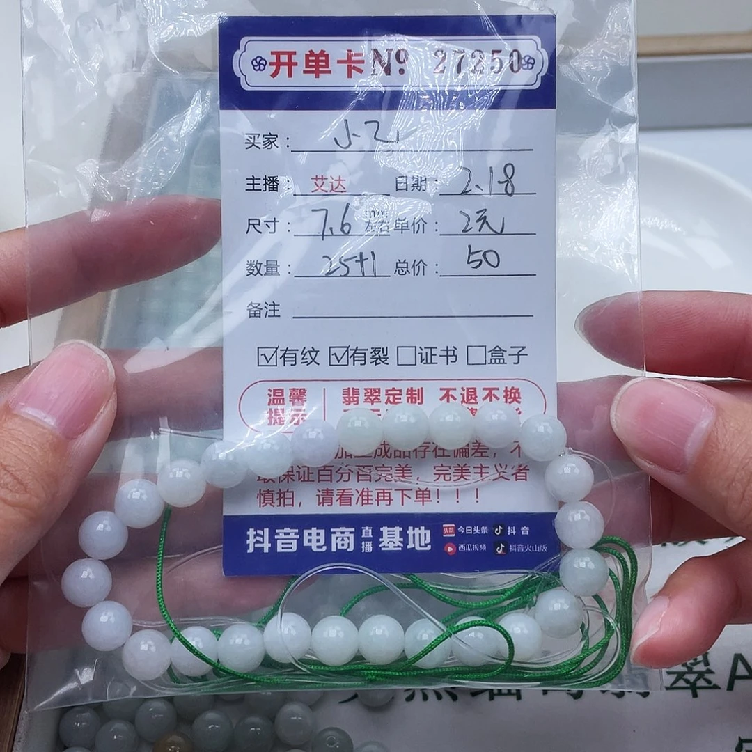 翡翠手链未镶嵌小*