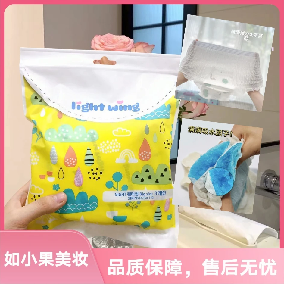 （韩国国民安睡裤！）姨妈期放心睡！不怕漏！轻薄透气吸水因子巨能吸
