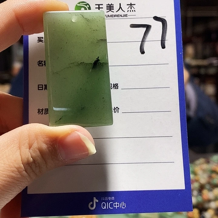 密玉（石英质玉）未镶嵌颈饰