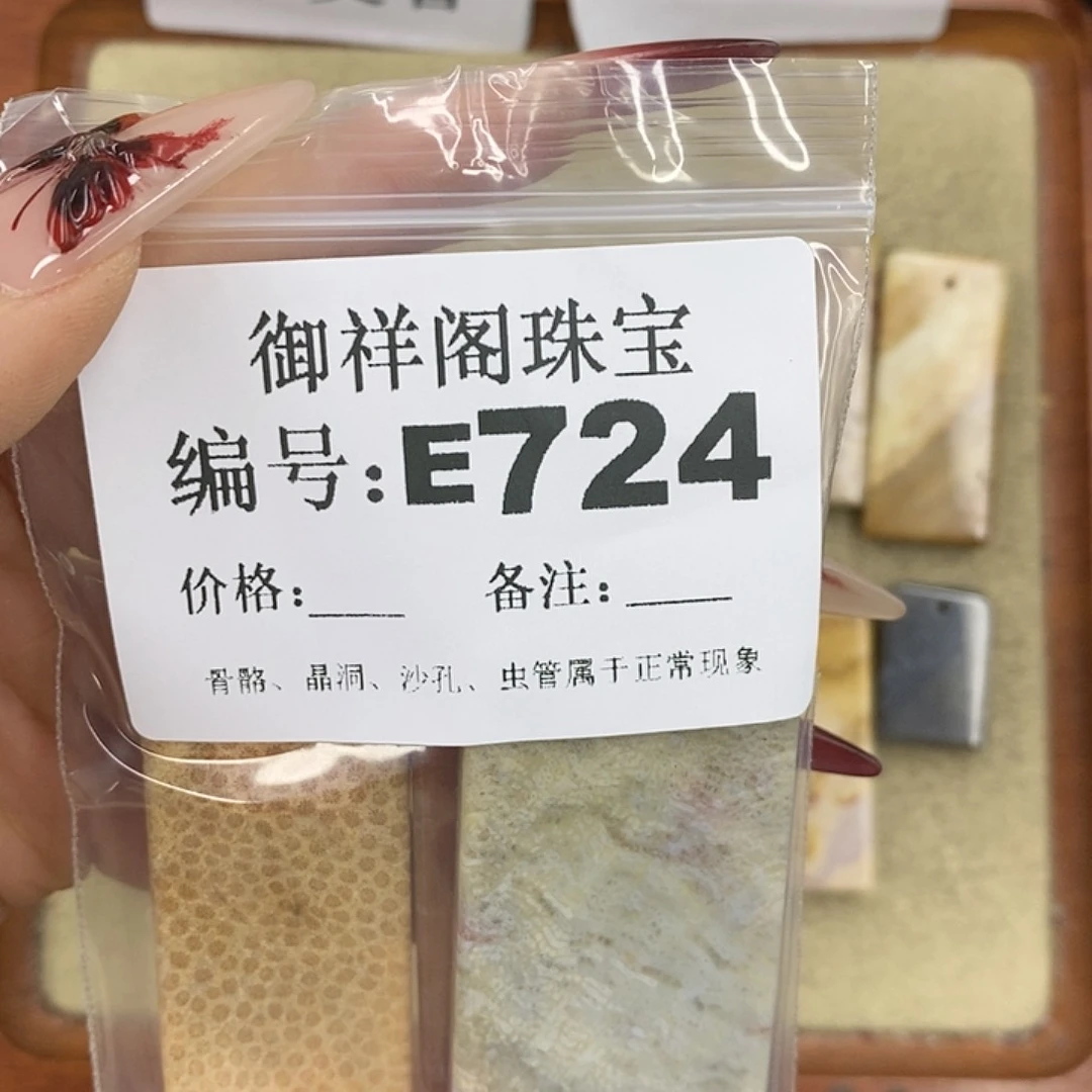 硅化珊瑚（珊瑚玉）颈饰未镶嵌小*神