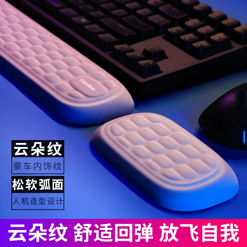 鹿为机械键盘手托护腕 鼠标垫腕托 记忆棉手腕手肘垫游戏办公专用