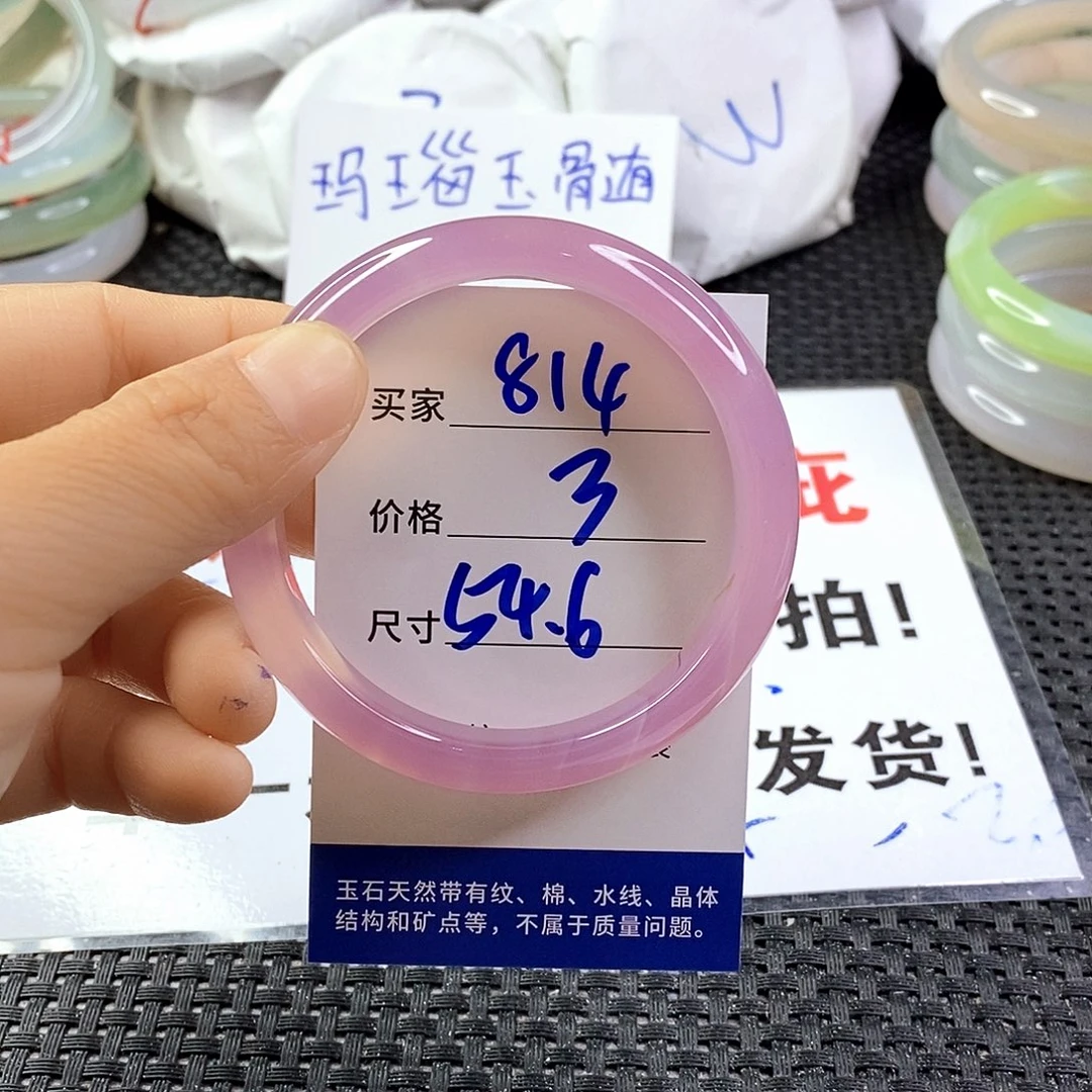 手镯玛瑙/玉髓未镶嵌814