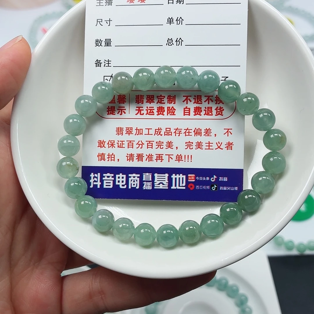 翡翠未镶嵌手串卡7.2（货尾）