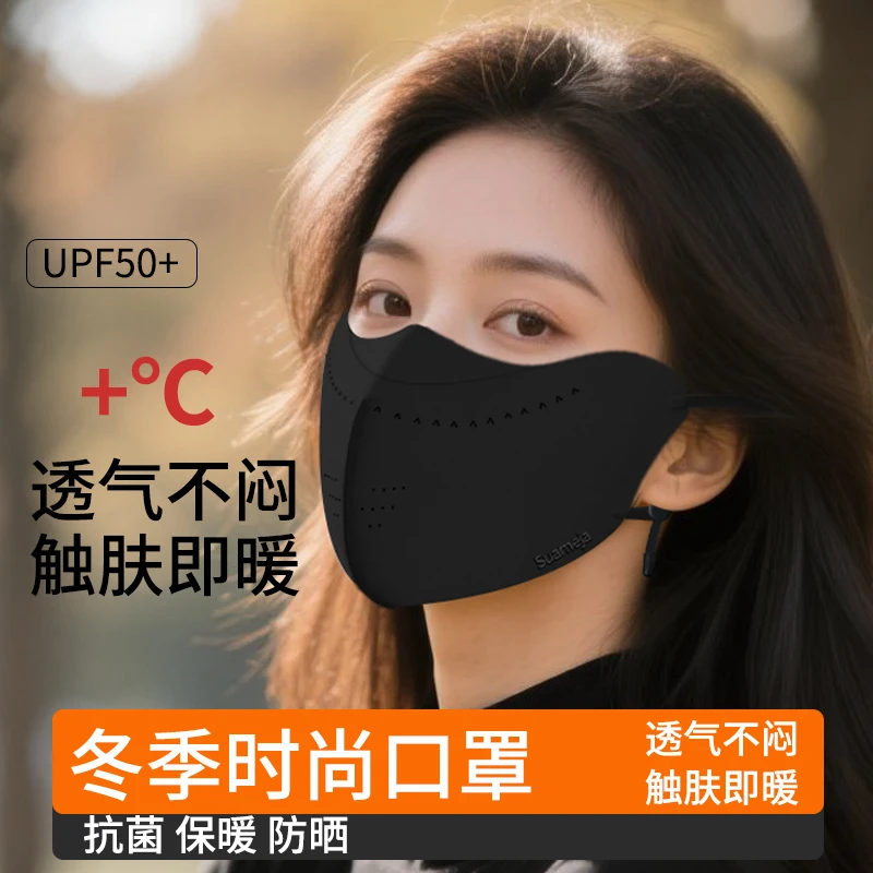防晒保暖口罩秋冬防风防寒开口透气骑行高颜值可水洗紫外线