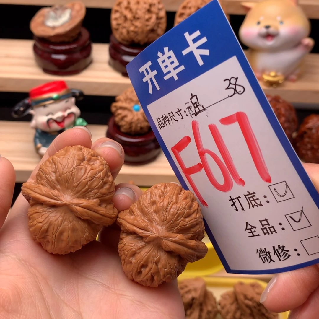 文玩核桃把件617号 全品平谷元宝