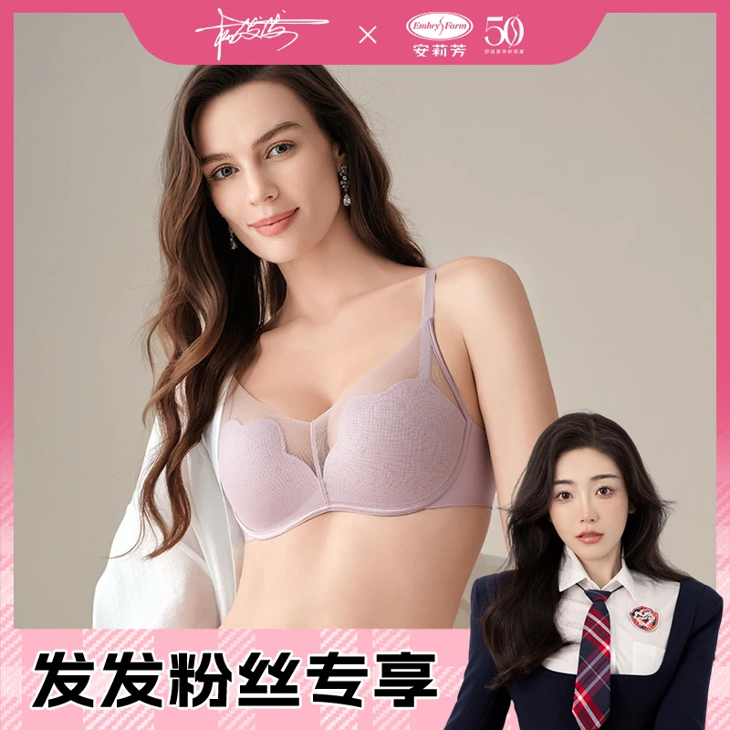 【发发专属】安莉芳新品玫瑰风巢杯舒适小胸聚拢上托文胸EBW0938