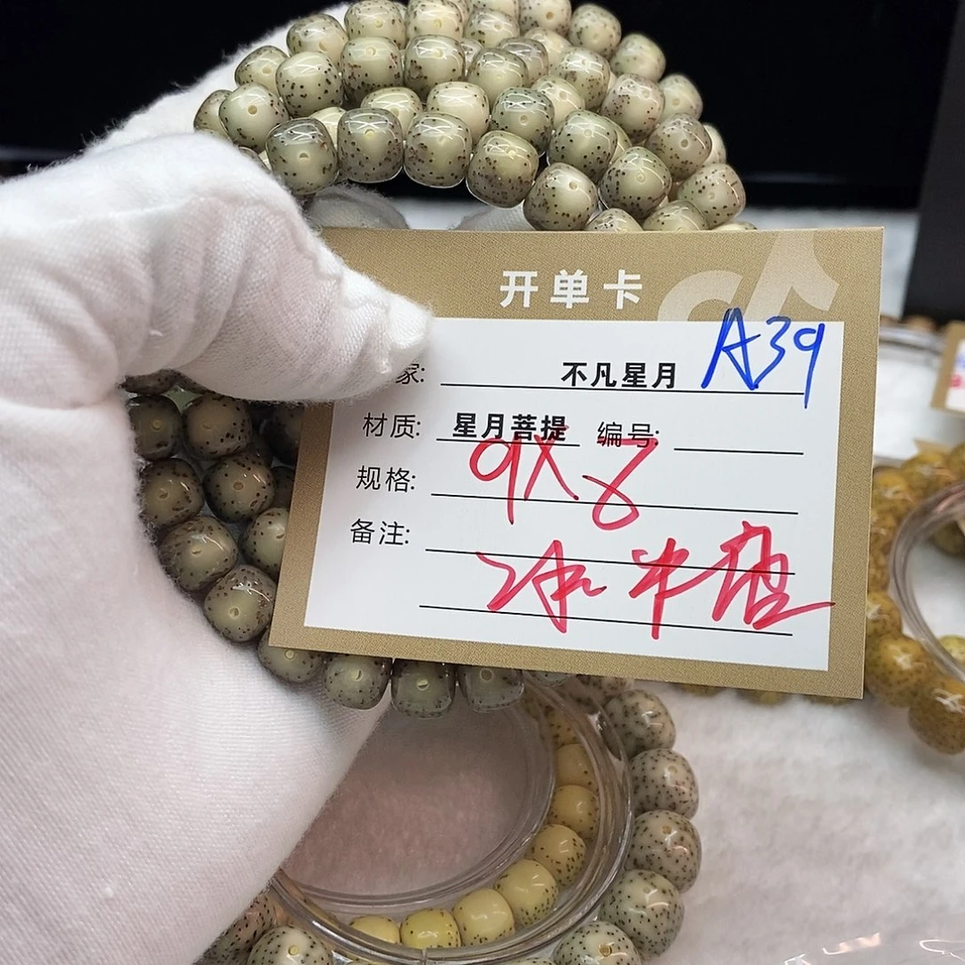 吊坠星月菩提11112222A39
