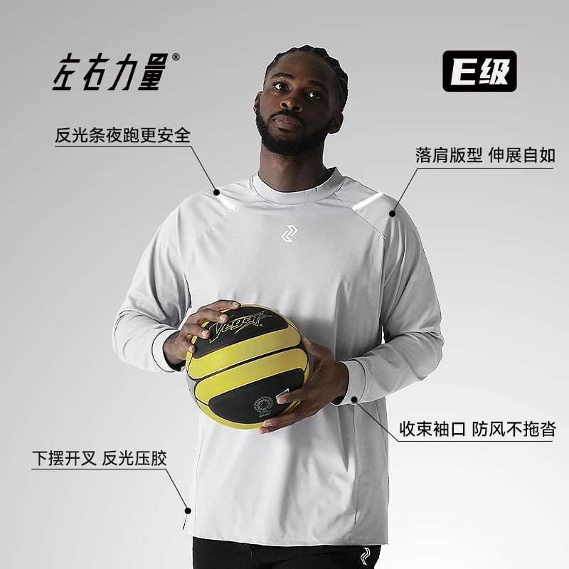左右力量投篮服速干长袖运动衣秋季新篮球训练服健身跑步透气吸汗