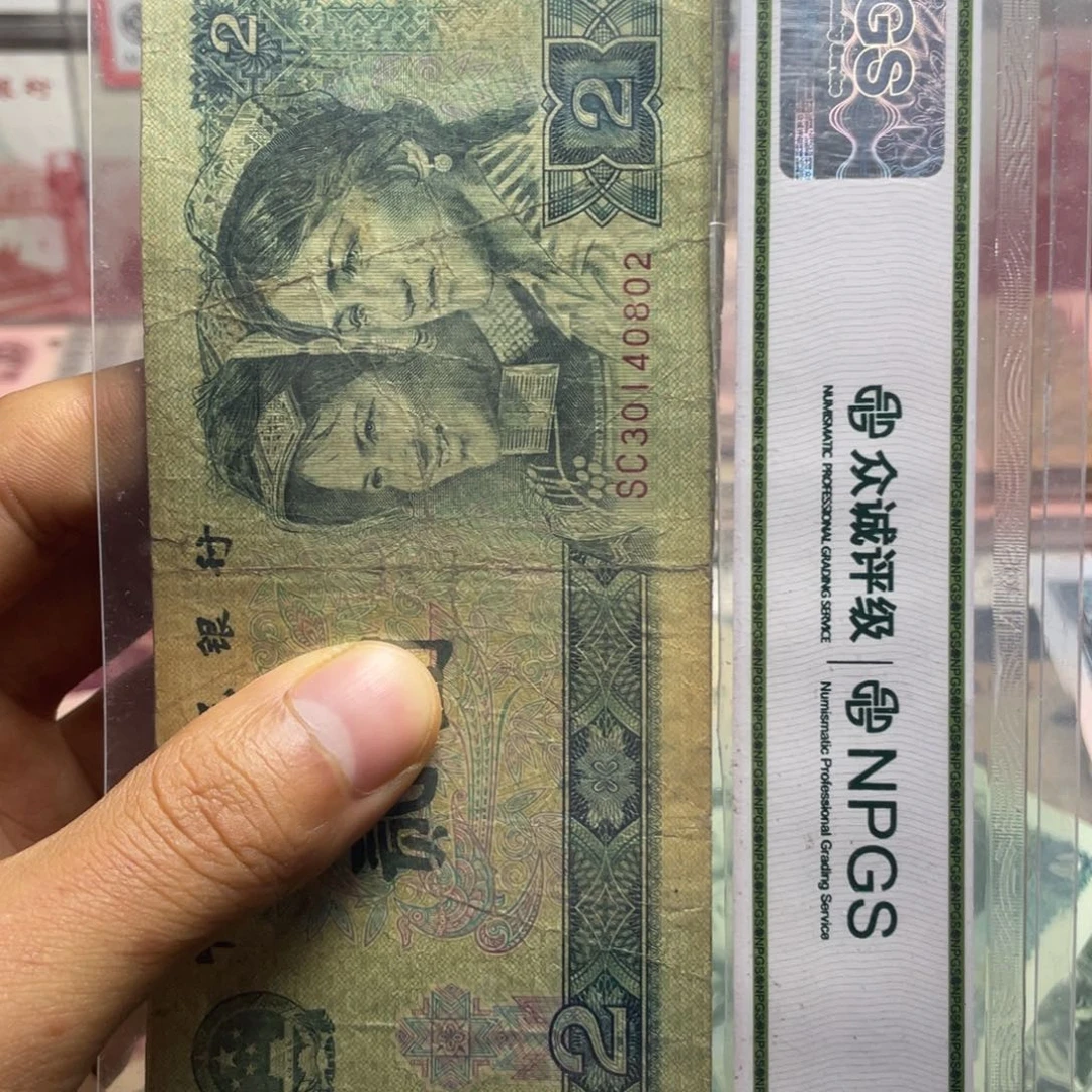 退市钱币原图发货902十张