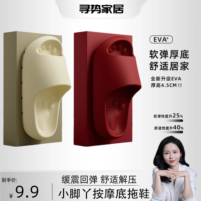 慕熙瑶软弹按摩厚底拖鞋女夏天舒适情侣EVA室内浴室防滑凉拖鞋男