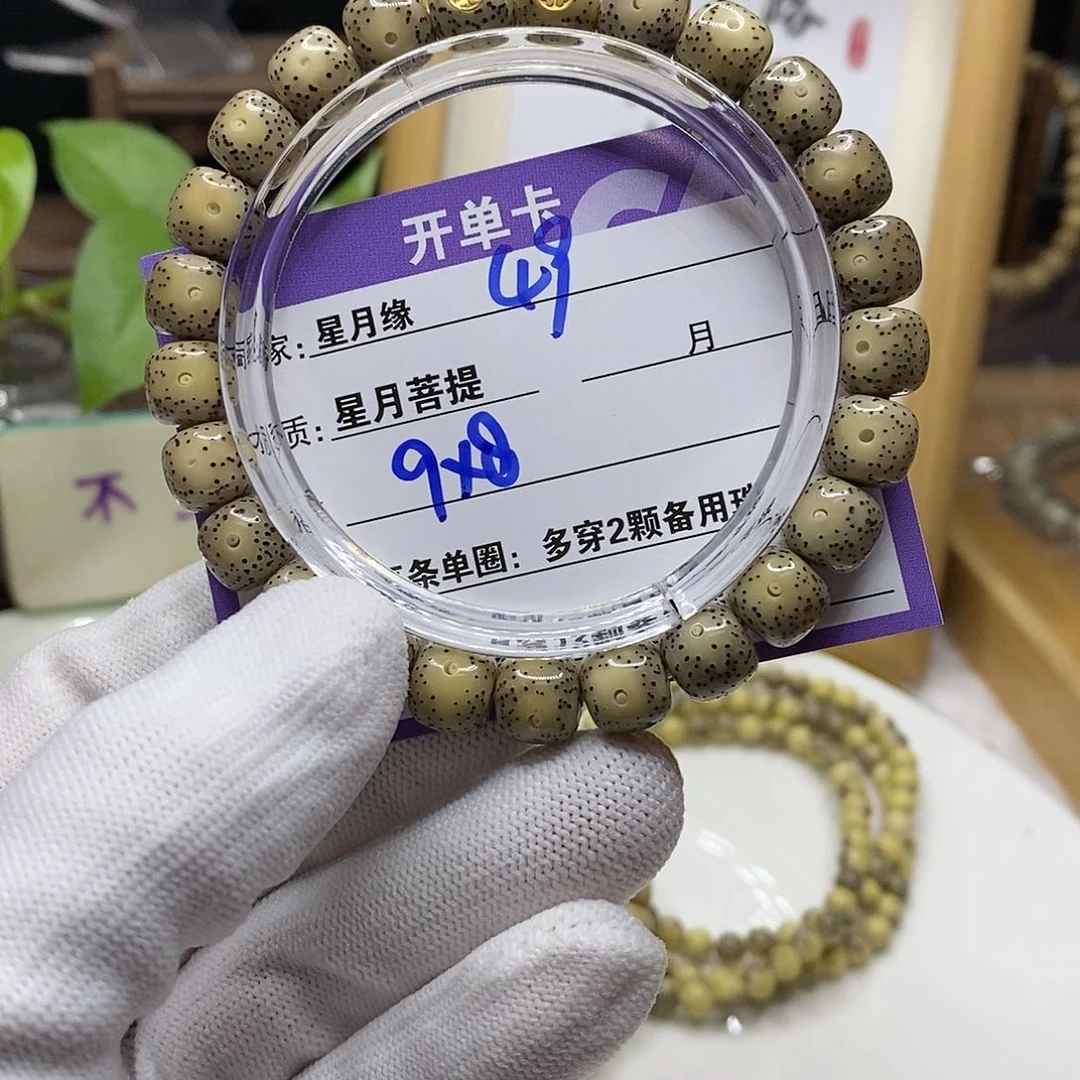 【闪购商品】星月菩提吊坠49？h j j k k k k