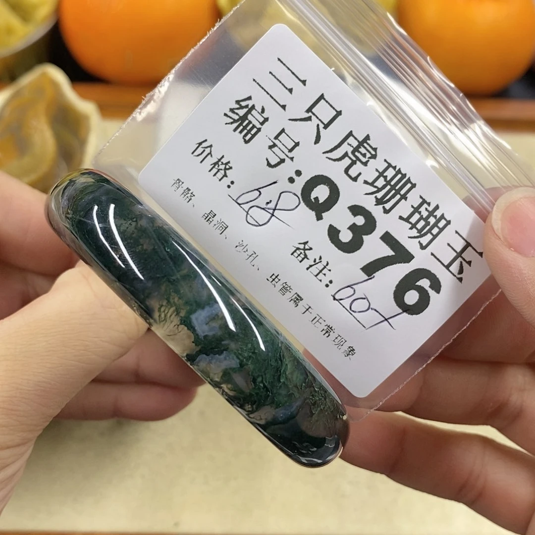 硅化珊瑚（珊瑚玉）1未镶嵌大****者